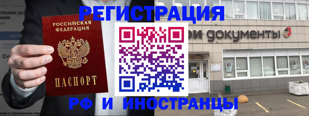 регистрация для школы в Строителе