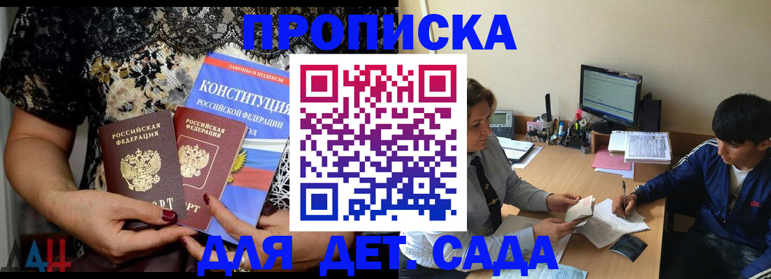 прописка для кредита в Строителе