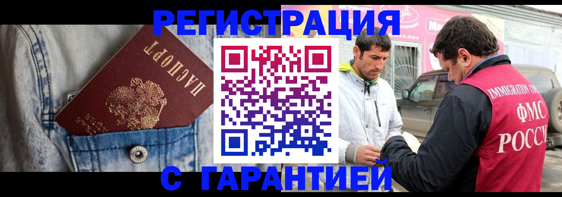 прописка для школы в Строителе
