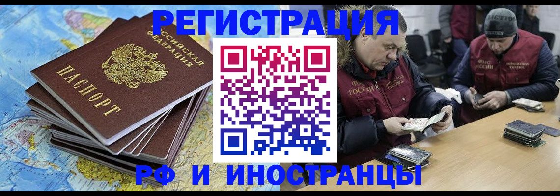 регистрация для школы в Строителе